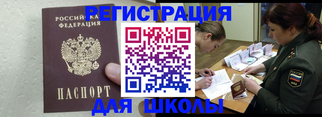 временная регистрация законно в Рассказово