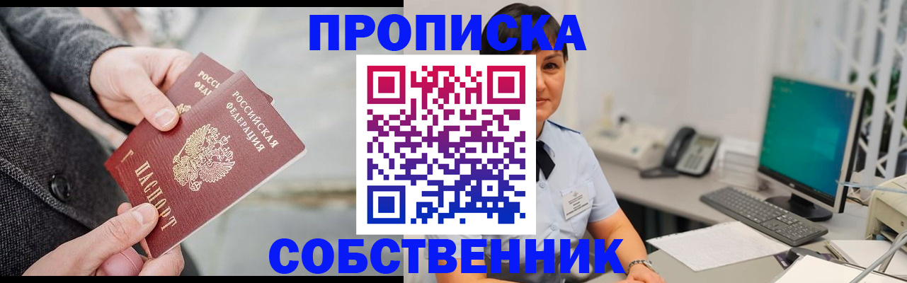 временная регистрация 2025 в Рассказово