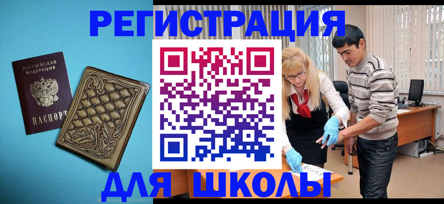 где прописаться в Рассказово