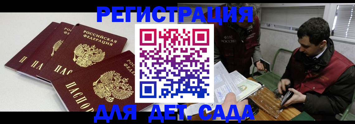 прописка гарантия в Рассказово