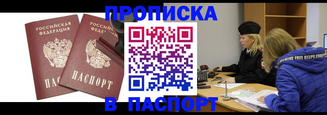 регистрация в Рассказово