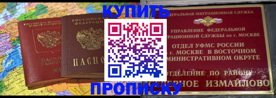 временная регистрация для всех в Рассказово