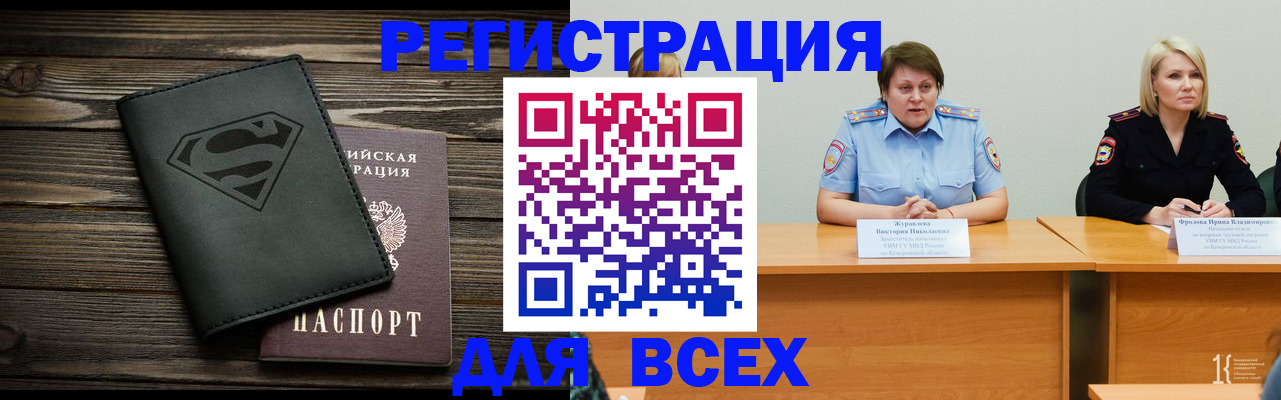 прописка для военкомата в Рассказово